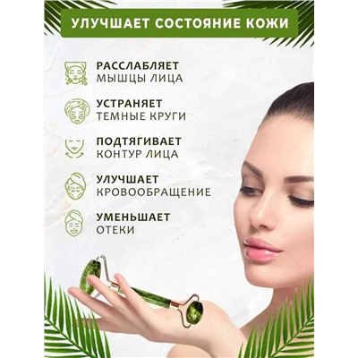 Роллер-массажер для лица, Артикул: 130588