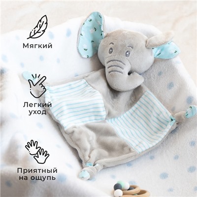 Плед детский с игрушкой «Крошка Я. Слоник» 75×90 см, голубой