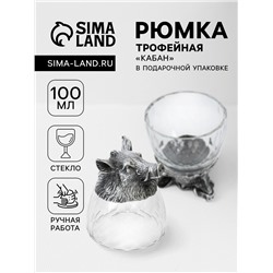 Стопка трофейная «Кабан», 100 мл, стекло