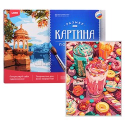 Картина по номерам холст на подрамнике 30*40 см "Мир сладостей"