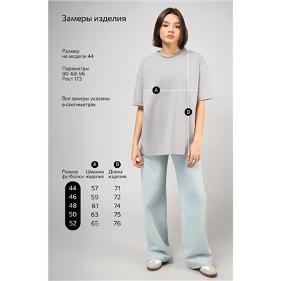 Женская футболка оверсайз из футера двухнитки Happyfox