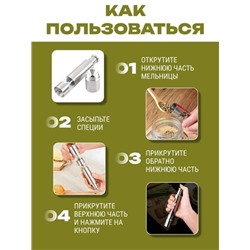 Мельница для специй #22913388