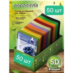 Маска #22927682