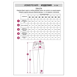 VILATTE Брюки D54.274