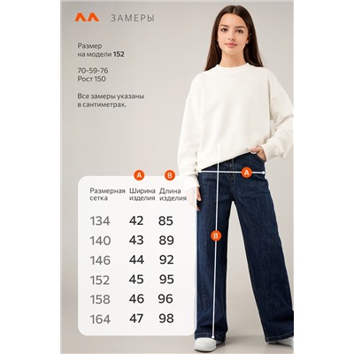 Джинсы палаццо для девочки Happyfox