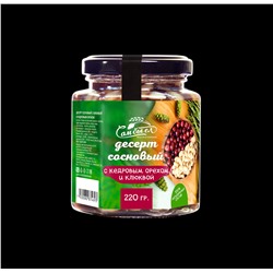 Десерт Сосновый с Кедровым орехом и Клюквой / 220 г / Сам бы ел