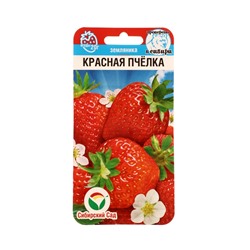 Семена Земляника «Красная пчелка», 10 шт., «Сибирский сад»