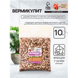 Вермикулит «Рецепты Дедушки Никиты» фр 7-10, 10 л.