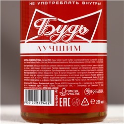 Шампунь для волос пиво «Будь!», 250 мл, аромат кипариса и зелёного яблока, Чистое счастье