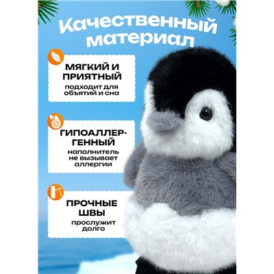 Мягкая игрушка Пингвин 30 см, серый