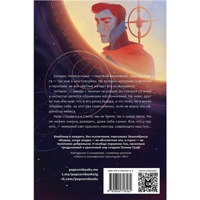 Эксмо Полина Граф "Доминум. Книга 2"