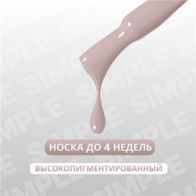 Гель лак для ногтей, однотонный, трехфазный, 10 мл, LED/UV, нюдовый (99)