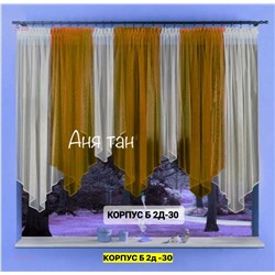 Шторы кухня 1981113-2