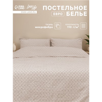 Постельное бельё евро LoveLife Tufting Квадрат, микрофайбер