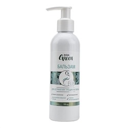 Domix Green Бальзам для устранения трещин на пятках, 150 мл 1391