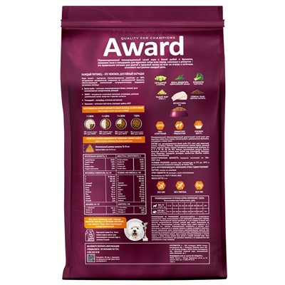 Сухой корм AWARD HYPO для вз-х собак всех пород бел. Рыба/брокколи/сельдерей/лен 2 кг