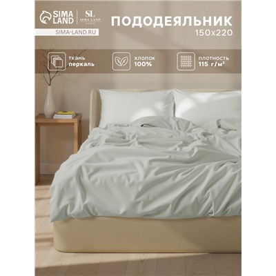 Пододеяльник 1.5-спальный SL Home, 150×220 см, оливковый, перкаль