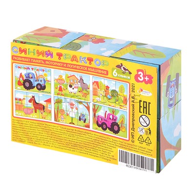 Набор из 6-и кубиков "Синий трактор"