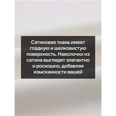 Комплект наволочек SL Home Natural color, 70×70+3 см, 2 шт., сатин, хлопок 100%