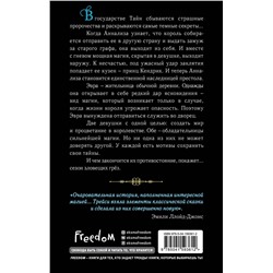 Эксмо Трейси Бенгхарт "Сезон зловещих грез"