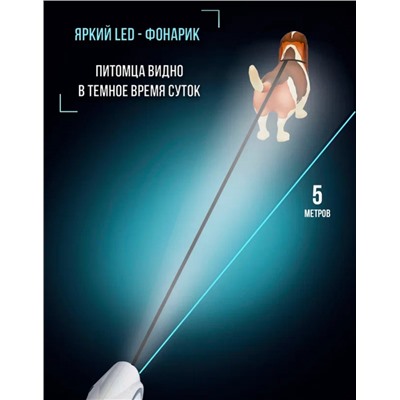 Рулетка для животных