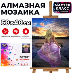 Мозаика алмазная "Девушка на мосту" 40*50см.