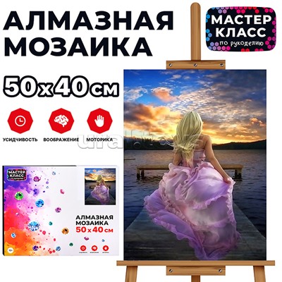 Мозаика алмазная "Девушка на мосту" 40*50см.