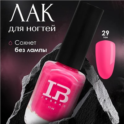 INBEAU Лак для ногтей розовый тон 29 11 мл