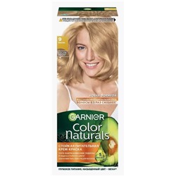 GAR NATURA 9 ВАНИЛЬ