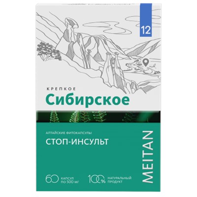 «СТОП-ИНСУЛЬТ» алтайские фитокапсулы №12, 60 шт.