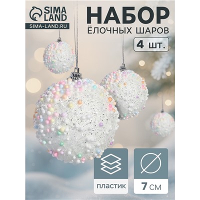 Ёлочные игрушки «Абель», шары новогодние, d=7 см, 4 шт., колор