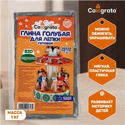 Глина для лепки натуральная голубая 1000 г, Calligrata, самозатвердевает (подходит для обжига)