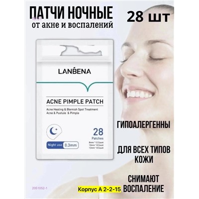 Патчи для глаз, 2051052-1