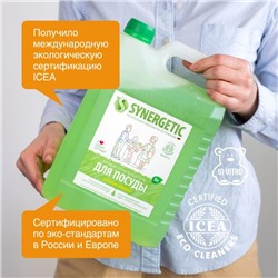 Средство для мытья посуды Synergetic «Яблоко», с антибактериальным эффектом, 5 л
