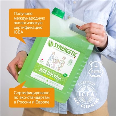 Средство для мытья посуды Synergetic «Яблоко», с антибактериальным эффектом, 5 л