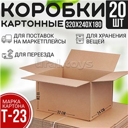 г/ящик 320*240*180  (набор 20 шт)