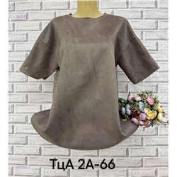 Футболка 2050241-1