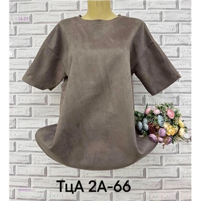 Футболка 2050241-1