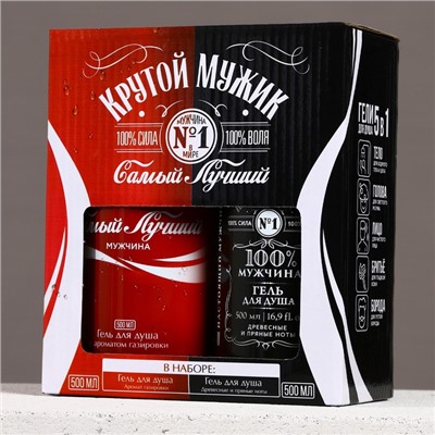 Подарочный набор «Крутой мужик»: гель для душа виски и кола, 2×500 мл, Чистое счастье