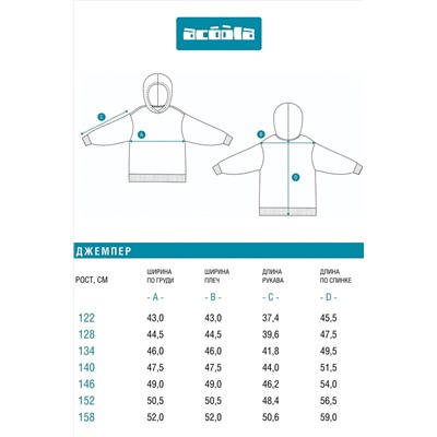 Джемпер ACOOLA, 1233386
