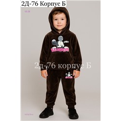 костюм 1979279-4