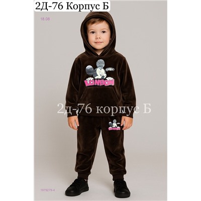 костюм 1979279-4