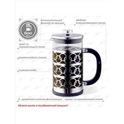 ZEIDAN Френч-пресс Z-4144