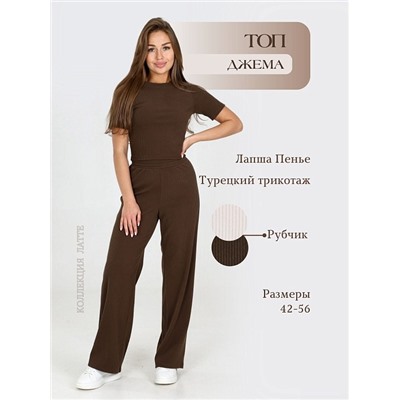 Топ "Джема" (Какао)