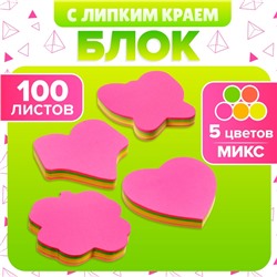 Блок с липким краем 100 листов, 5 цветов, флуоресцентные «Фигурки», МИКС