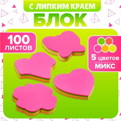 Блок с липким краем 100 листов, 5 цветов, флуоресцентные «Фигурки», МИКС