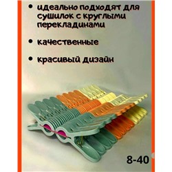 Прищепки #22944449