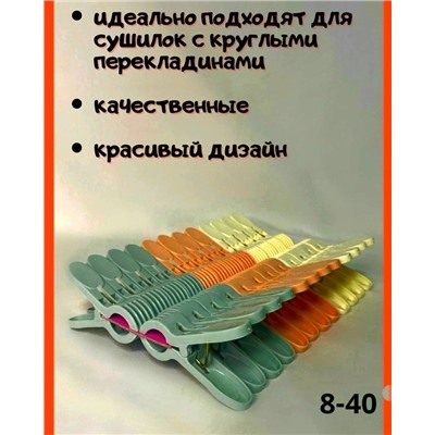 Прищепки #22944449