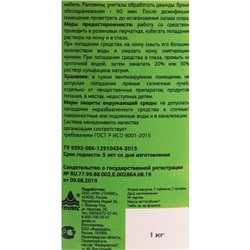 Дезинфицирующее средство «Ника-Хлор Люкс», 1 кг