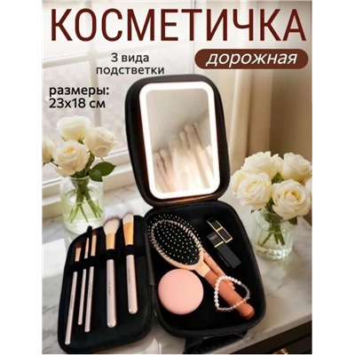 Косметичка дорожная, органайзер для косметики, несессер, черная